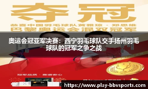 BBV体育