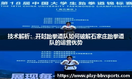 BBV体育