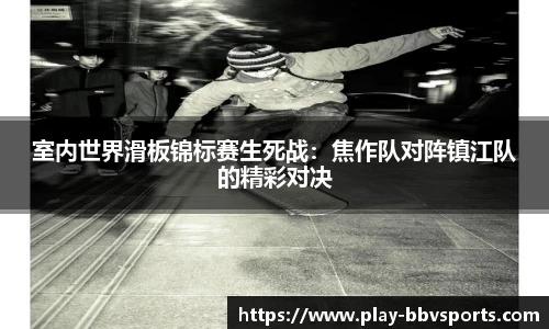 BBV体育平台