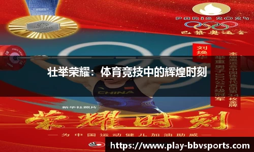 BBV体育官网