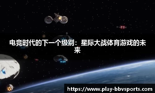 BBV体育官网