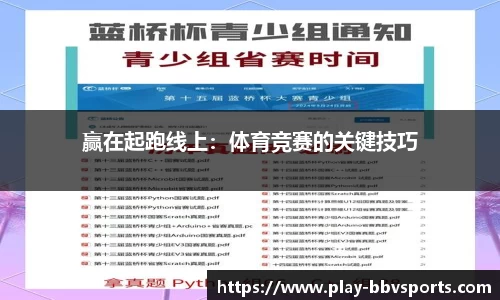 BBV体育平台