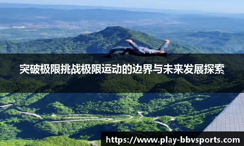 BBV体育