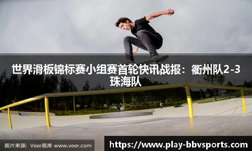 BBV体育APP