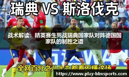 BBV体育