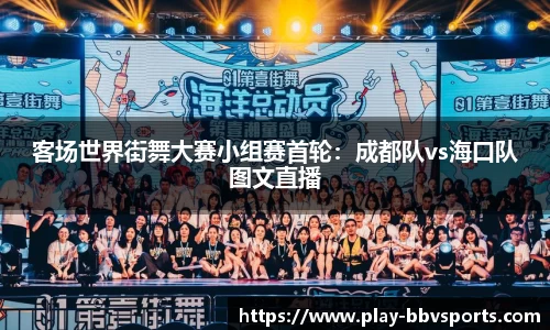 BBV体育