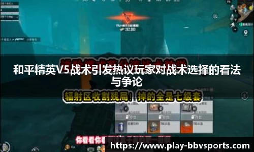 BBV体育
